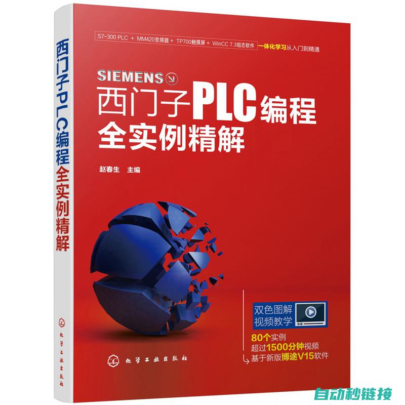 探索西门子PLC在温控系统中的应用 (西门子(p))