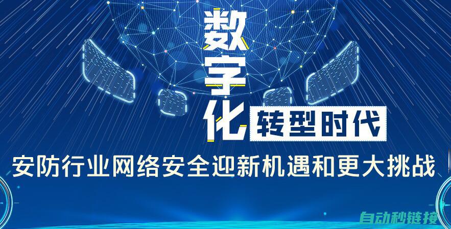 创新安全技术解决方案提升信息安全水平 (创新安全技术手段)