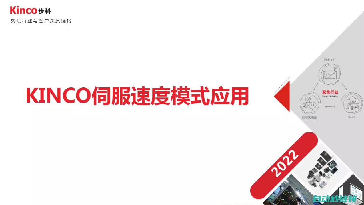 伺服速度调节的最佳参数设定与实际应用场景分析 (伺服速度调节方法)