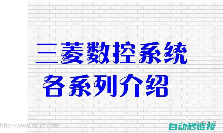 三菱程序计数器在工业自动化中的关键作用 (三菱程序计数器使用)