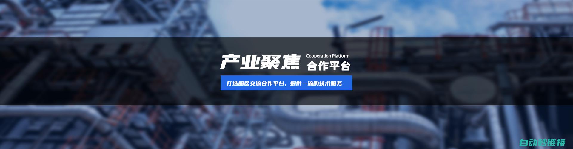 聚焦行业前沿，共创未来科技新时代 (聚焦行业前沿发展)