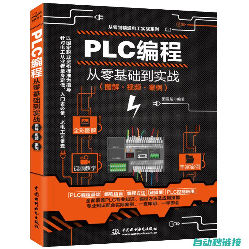 掌握PLC编程上传技巧，轻松实现自动化控制优化 (掌握PLC编程的多种途径)