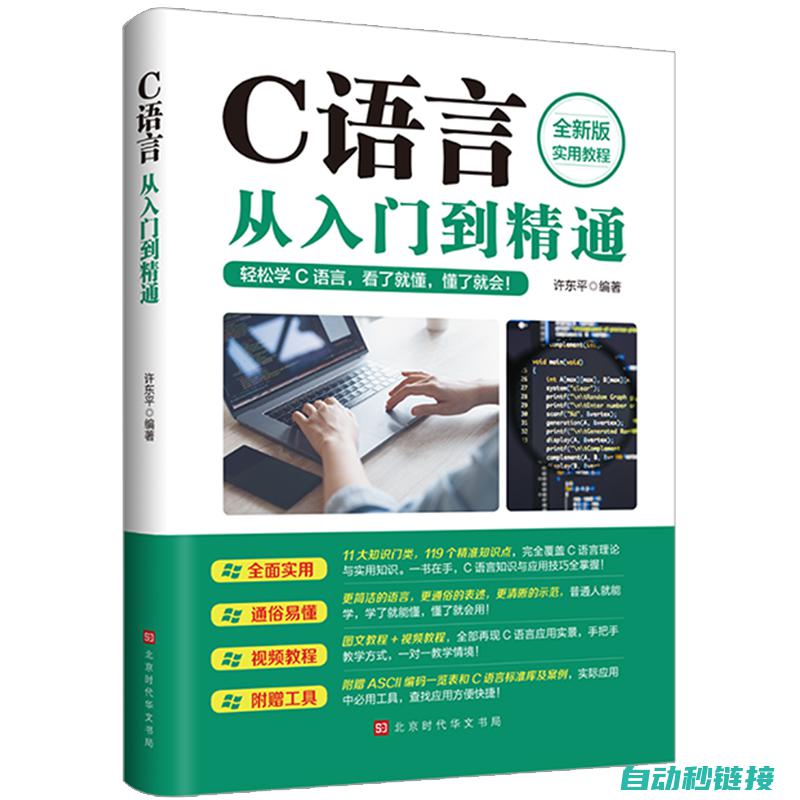 从入门到精通，全面解析电工理论实践题，助您轻松掌握核心知识！ (从入门到精通的开荒生活 太阳菌)