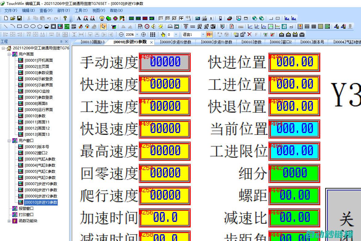 揭秘信捷PLC编程语言的秘密 (信捷pid)