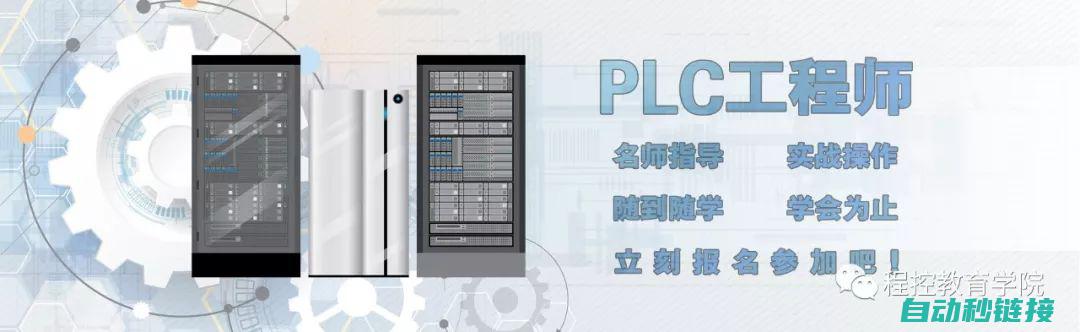 PLC编程技巧与最佳实践分享 (plc编程技术实训总结)