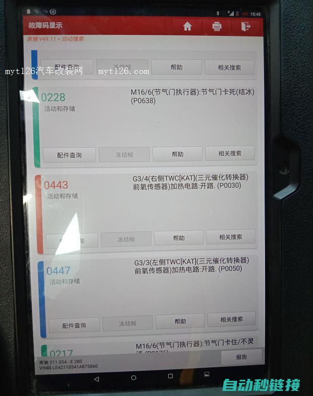 故障码6709分析及处理指南 (故障码679是什么意思)