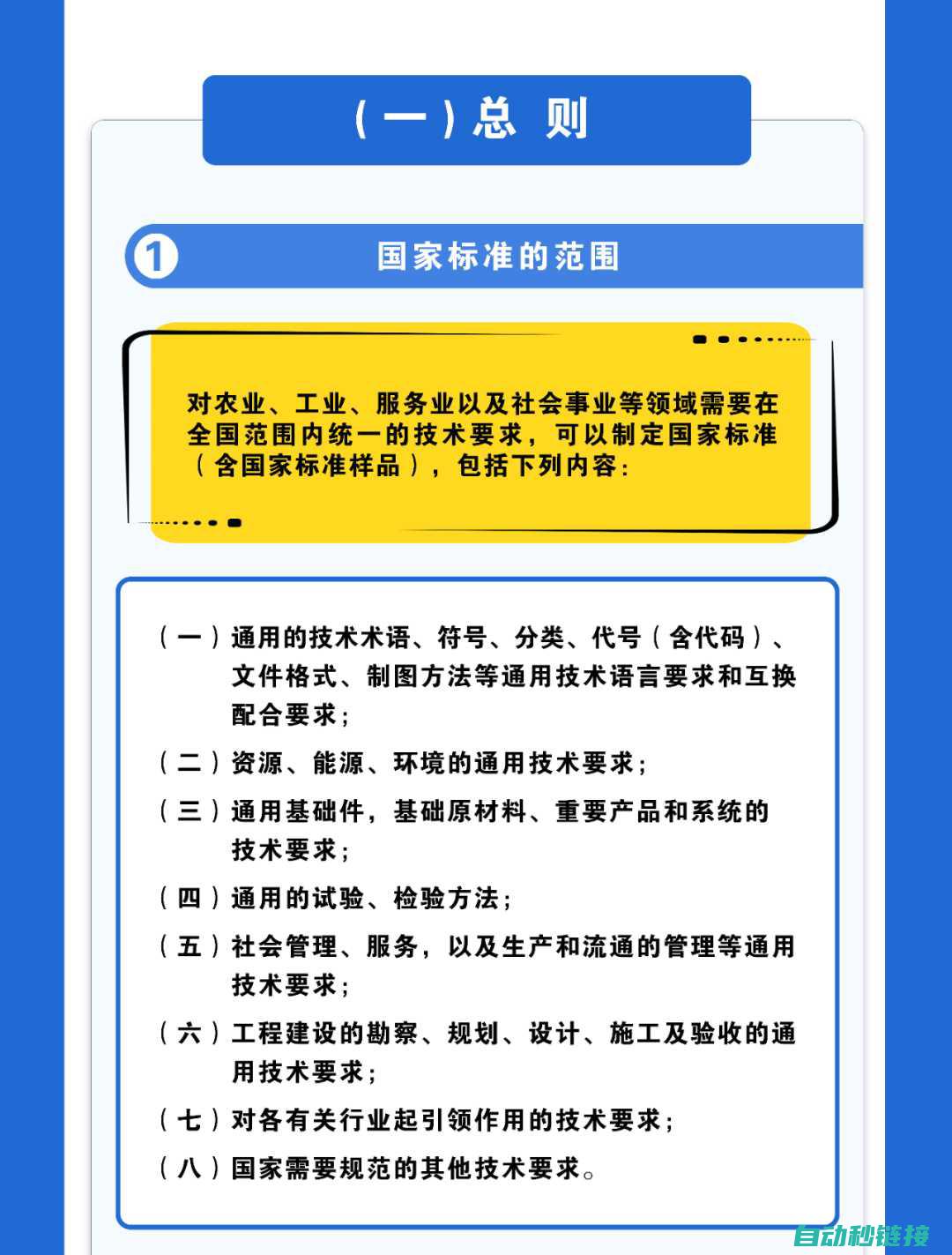 如何有效管理程序注释 (如何有效管理时间)