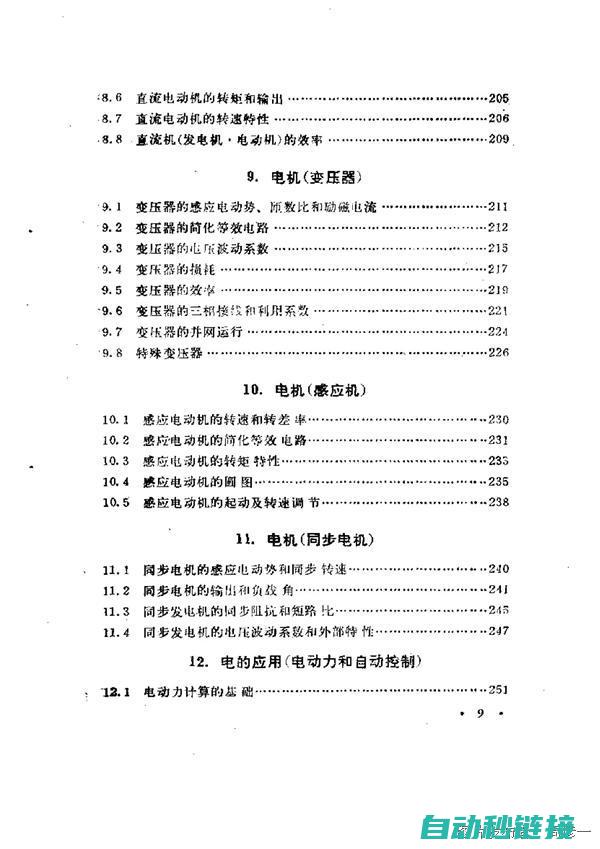 掌握电工数学的核心概念与技巧 (掌握电工数学的方法)