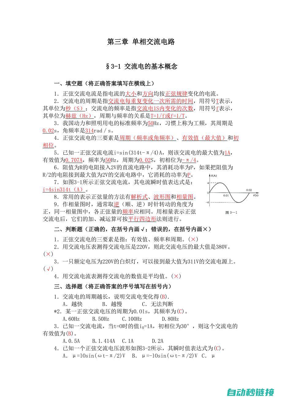 学习电工数学的有效方法和策略 (电工要学哪些数学知识)