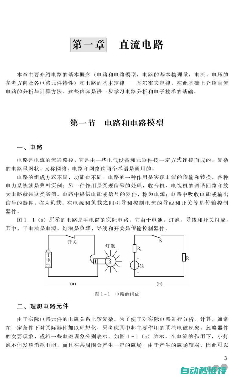 电工电子入门必备试题合集 (电工电子入门实训总结)