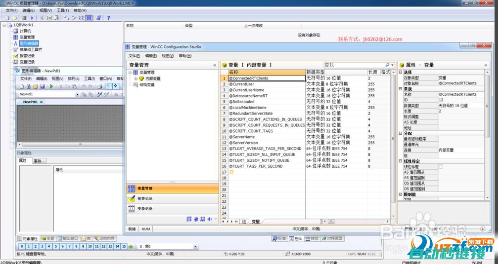 WinCC上传程序的方法及技巧分享 (wincc上位机)