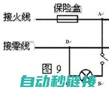 图解家庭电路布线规范与安全操作技巧 (家庭电路图讲解)