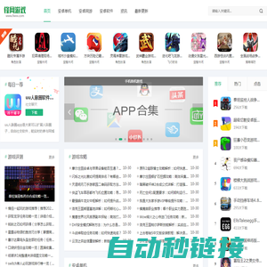 锋网-提供最新的手游和各种APP应用下载，全力投入APP应用市场！