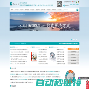 SOLIDWORKS软件代理商 SW二次开发商 SOLIDWORKS正版价格咨询授权经销商上海群思（亿达四方子公司）官网