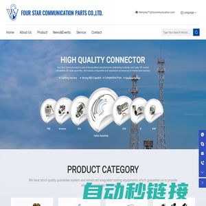 Four Star Communication Parts Co.,Ltd. _RF Coaxial Connectors_RF Coaxial Adapters