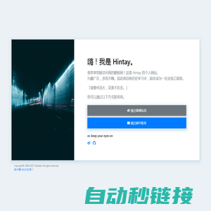 KuGeek - Hintay 的个人网站