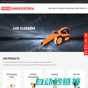 Ningbo Carjob Electrical Appliance Co.,Ltd(宁波开疆电器有限公司)