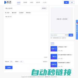 爱云剪 - 图文一键变视频 - 智能AI云剪辑平台