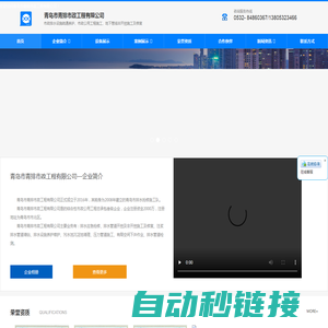 青岛青排市政工程_青岛排水工程­_青岛排水_青岛市青排市政工程有限公司
