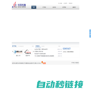 濮阳网站建设_濮阳做网站_濮阳网站制作设计_濮阳网页设计_濮阳网络推广_濮阳市华网传媒有限公司