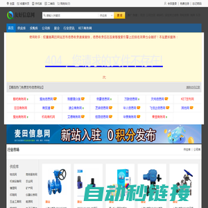 免费发布企业信息_免费b2b网站_b2b网站大全|友好信息网