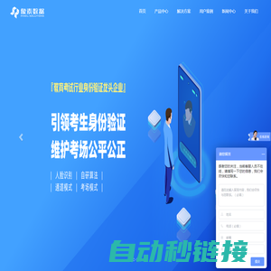 像素数据(PIXELALL.COM)_专注于人脸识别的行业应用!