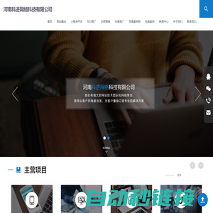 郑州网络公司,郑州网络推广,郑州网络推广公司-河南科进网络科技有限公司