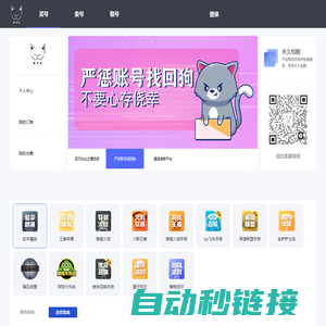 猫无忧 - 安全的游戏账号交易平台 账号估价平台
