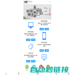 合肥做网站|合肥网络公司|网站建设|网站开发|网站制作【疯狗科技】