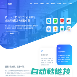 资云-云支付 - 云支付-支付宝免签约_微信免签_QQ钱包免签约接口