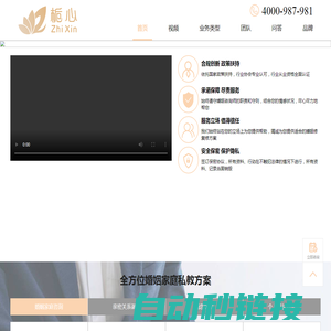 栀心咨询_靠谱的婚姻家庭辅导及线上心理咨询机构