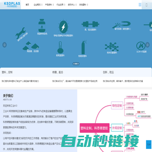 让塑胶原料变的更简单-东莞市科思德塑胶科技有限公司