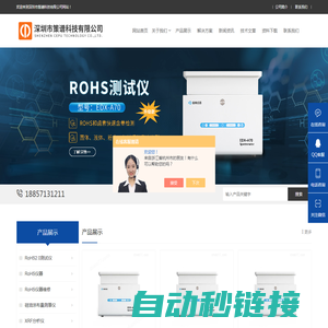 ROHS仪器,ROHS2.0色谱仪,ROHS2.0测试仪-深圳市策谱科技有限公司