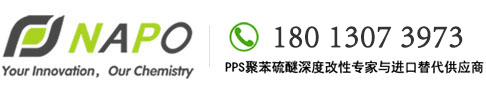 PPS塑料粒子_聚苯硫醚pps材料_PPS改性塑料_苏州纳磐新材料科技有限公司